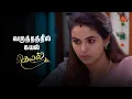 Download Lagu கோவப்பட்ட அண்ணி | Kayal - Semma Scenes | 22 July 2025 | Tamil Serial | Sun TV