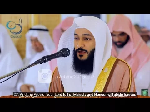 Download MP3 Abdul Rahman Al Ossi - Surah Ar Rahman (55) Beautiful Recitation With English Translation (CC)