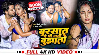  video vicky raja adya shakti trishakar madhu song 2022