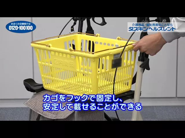 ショッピングターン｜歩行車のレンタル｜ダスキンヘルスレント