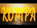 Download Lagu Rarin - Kompa (Official Lyric Video)