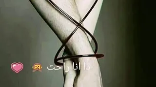خلينى معاك 