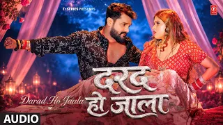 DARAD HO JAALA | KHESARI LAL YADAV | BHOJPURI AUDIO SONG | T-SERIES