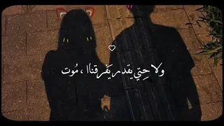 حالات واتس بشوفك معايا ولو مش معايا 