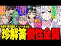 Download Lagu おらぷの天然回答に爆笑w個性全開で現代語訳に挑むドズル社メンバーが面白すぎたw【ドズル社/切り抜き】【ドズル/ぼんじゅうる/おおはらMEN/おんりー/おらふくん/サントス】【#ドズル社学力テスト】