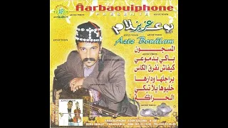 عزيز بوعلام  المسجون   دندنها