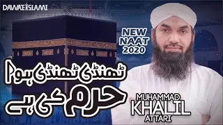 thandi thandi hawa haram ki hai new kalam 2020 khalil attari