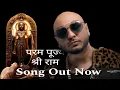 Hum Katha Sunate Shree Ram Sakal Gundham ki b praak song hum katha sunate ram b bpraak