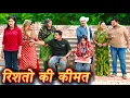 Download Lagu #रिस्तो की कीमत #शादी #सच्ची घटना #हरियाणवी पारिवारिक नाटक #new hindi film #latest2025 #dr_devsariya