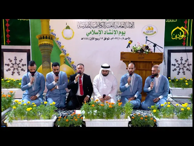 ⁣مشاركة فرقة إنشاد ديوان الوقف السني في يوم الانشاد الإسلامي في العتبة الكاظمية المقدسة