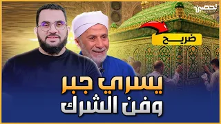 Dr Yasser Gabr And The Art Of Spreading Polytheism Among Muslims Amr Nour El Din  Dr Yasser Gabr And The Art Of Spreading Polytheism Among Muslims Amr Nour El Din