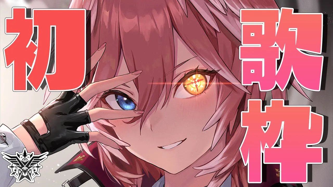 【歌枠】ネタでいくか？ガチでいくのか？ ／KARAOKE【鷹嶺ルイ/ホロライブ】