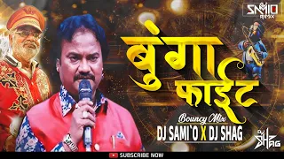 bunga fight bouncy mix dj samio x dj shag anand shinde trending song