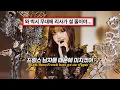 Download Lagu 모두가 아는 명곡 샘플링해서 돌아온 리사🌙 : 𝐋𝐈𝐒𝐀 - 𝐌𝐎𝐎𝐍𝐋𝐈𝐓 𝐅𝐋𝐎𝐎𝐑 [가사/해석/lyrics]