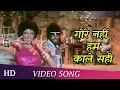 Lagu Gore Nahin Hum Kale Sahi | Desh Premee Songs | Amitabh Bachchan | Hema Malini | Navin Nischol