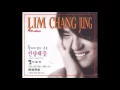 임창정 4집 늑대와 함께 춤을 (1998) [Full Audio]