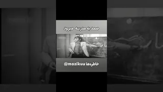 صمد آقا به مدرسه میرود اسم فیلم قدیمی 