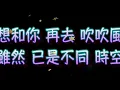 張學友   想和你去吹吹風（中文字幕）高音質（國語歌曲）氛圍版
