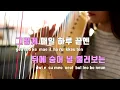 [TJ노래방 / 멜로디제거] 기어이또(Still Here) - 원위(ONEWE) / TJ Karaoke
