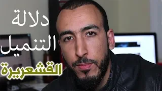 دلالة الإحساس بالتنميل أثناء سماع الرقية في العالم الروحي  دلالة الإحساس بالتنميل أثناء سماع الرقية في العالم الروحي