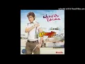 ฝากหัวใจไปกับนก - น่านฟ้า กาฬสินธุ์