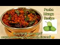 പച്ചമാങ്ങാ ഉണ്ടോ,ഒരു കിടിലൻ ഐറ്റം ഉണ്ടാക്കാം,ചോറിന്റെ കൂടെ അപാര രുചിയാണേ 😋|Raw Mango Chutney #easy