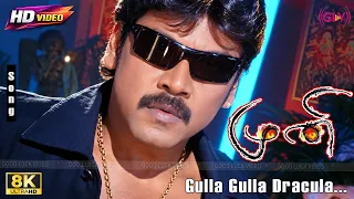 Gulla Gulla Dracula 8K Song | Muni | Raghava Lawrence | Vedhika | Pa.Vijay | Bharadwaj Superhit Song