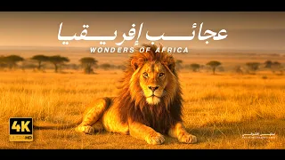 أسرار وعجائب افريقيا أخطر وأجمل مكان في العالم القص ة كاملة وثائقي 