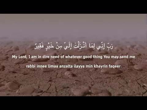 Download MP3 Dua of Hazrat Musa (Dua for requirement, increase your rizq).