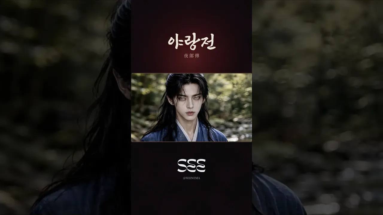 Yarangjeon: Bloodmoon