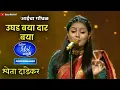 Download Lagu महाराष्ट्र लोकसंगीत २ { दार उघड बया } @MatoshreeUBTOfficial