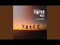Download Lagu Bondhutter Gaan