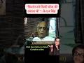Download Lagu Actor K N Singh talks about Kishore Kumar ##kishorekumar #KNSingh #bollywood #shorts #short