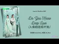 入骨相思知不知 (Do You Know Deep Love) - 徐佳瑩 (Lala Hsu), 胡夏 (Hu Xia) {淮水竹亭 Love in Pavilion OST}