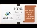 Lec 16 HTML Forms Input type checkbox select-option