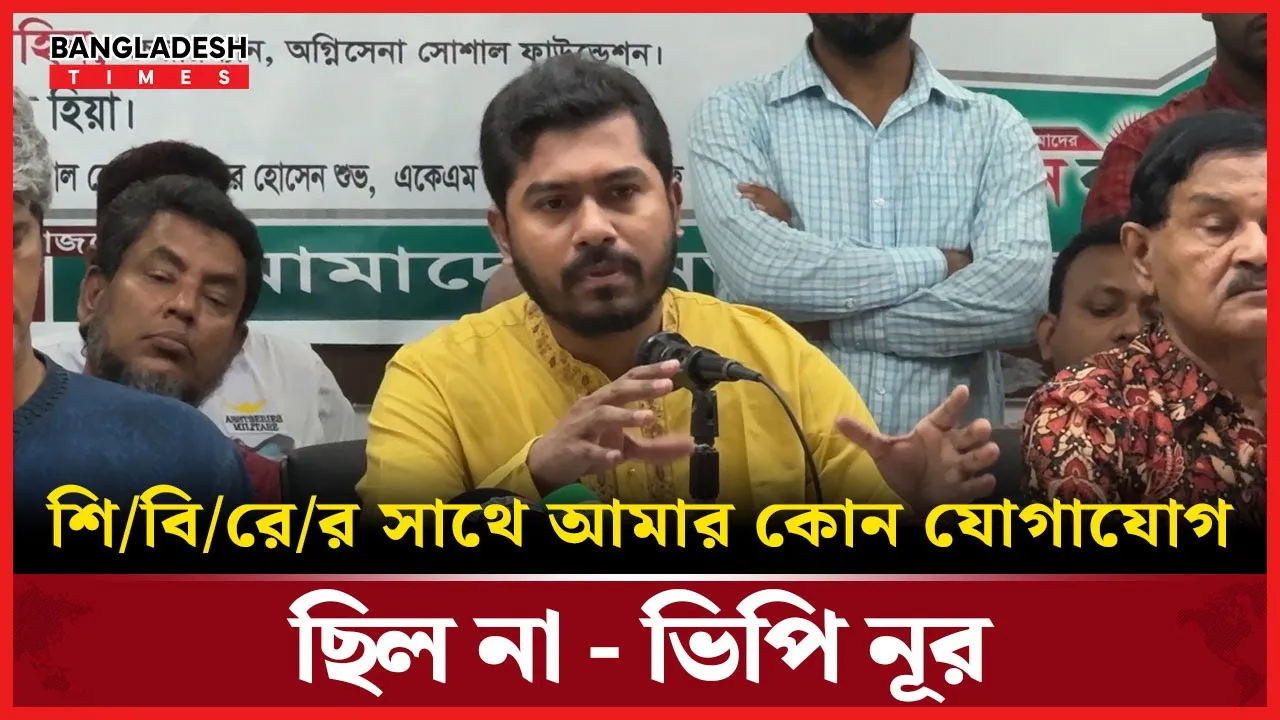 সাদিক কাইয়ুমকে নিয়ে যা বললেন - ভিপি নূর