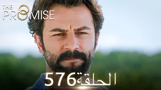اليمين الحلقة 576 مدبلج عربي 