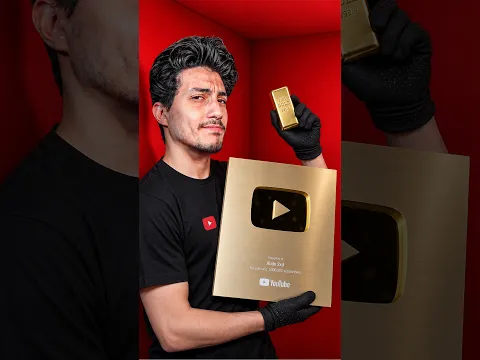 هل درع اليوتيوب الذهبي مصنوع من الذهب فعلاً ؟ #AD #YouTube