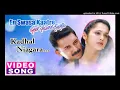 Download Lagu Kadhal Niagara - En Swasa Kaatre