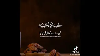 ايات قرانية عن رمضان مؤثر راح نفسيه 