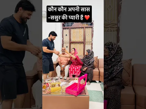 सास-ससुर की लाडली ❤️ #trending #viral #trending