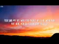 Pecos & The Rooftops - This Damn Song (Lyrics)