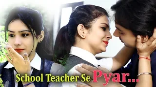 school teacher se pyar f l i s episode 4 cute love ft ritik kumar u0026 naresh sharma 2018