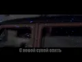 ПЕРЕВОД ПЕСНИ LIL PEEP - BENZ TRUCK ГЕЛИК