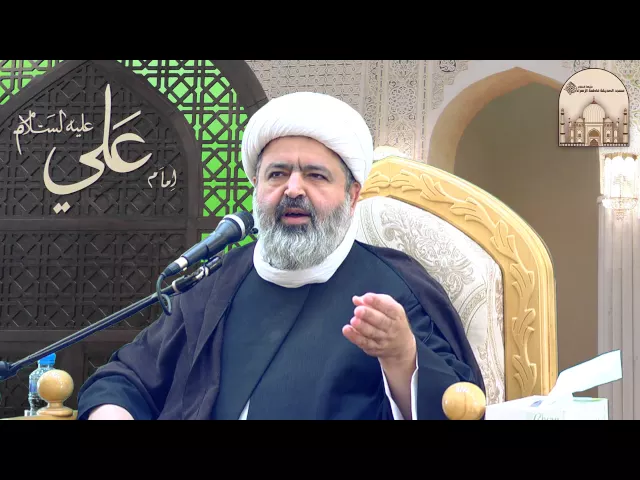 ⁣خطبة الجمعة - مقتطفاتٌ مِن علوم باقِرِ العلوم عليه السلام- سماحة الشيخ محمد جواد الحكيمي