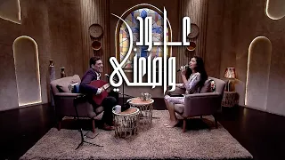 ترنيمة عود واصنعني تاني هرماس سمير 