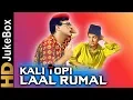 Lagu Kali Topi Laal Rumal (1959) | Full Video Songs Jukebox | Shakila, Chandrashekhar, Agha