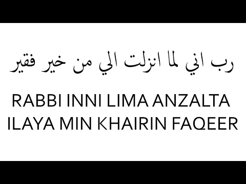 Download MP3 Rabbi inni lima anzalta ilayya min khairin faqeer 100 times