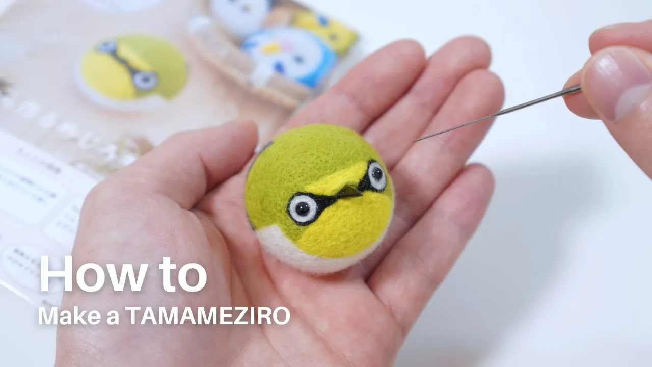 【羊毛フェルト】たまめじろの作り方【玉から作るめじろキット】/How to make a ball japanese White-eye with wool felt.