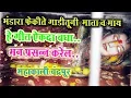 Download Lagu mhakali candrpur potraj songs 1